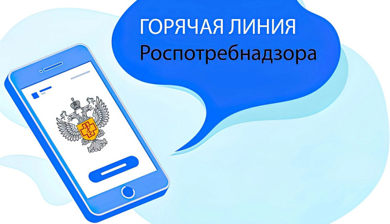 Открыта работа тематической «Горячей линии» по вопросам защиты прав потребителей платных образовательных услуг.