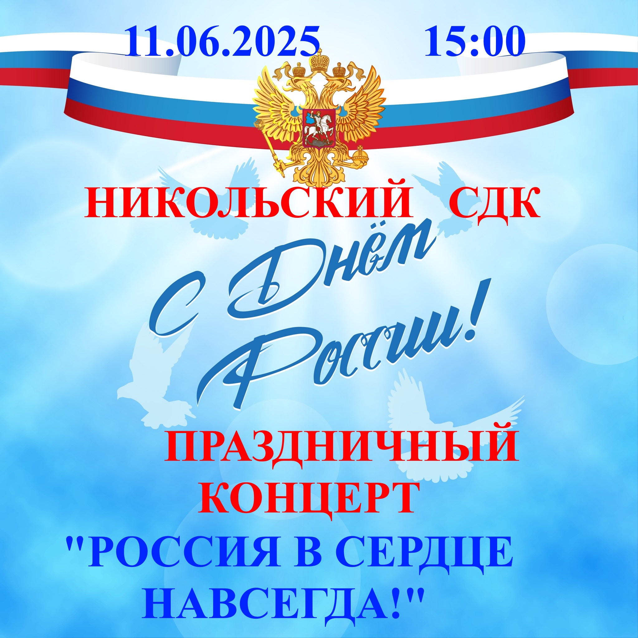 ПРИГЛАШАЕМ НА КОНЦЕРТ.
