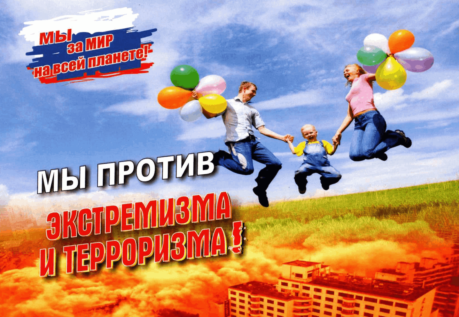 Что такое экстремизм и терроризм?.