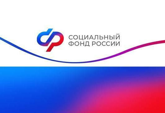 Клиентские службы ОСФР по Кировской области с марта 2024 г. переходят на новый график работы.