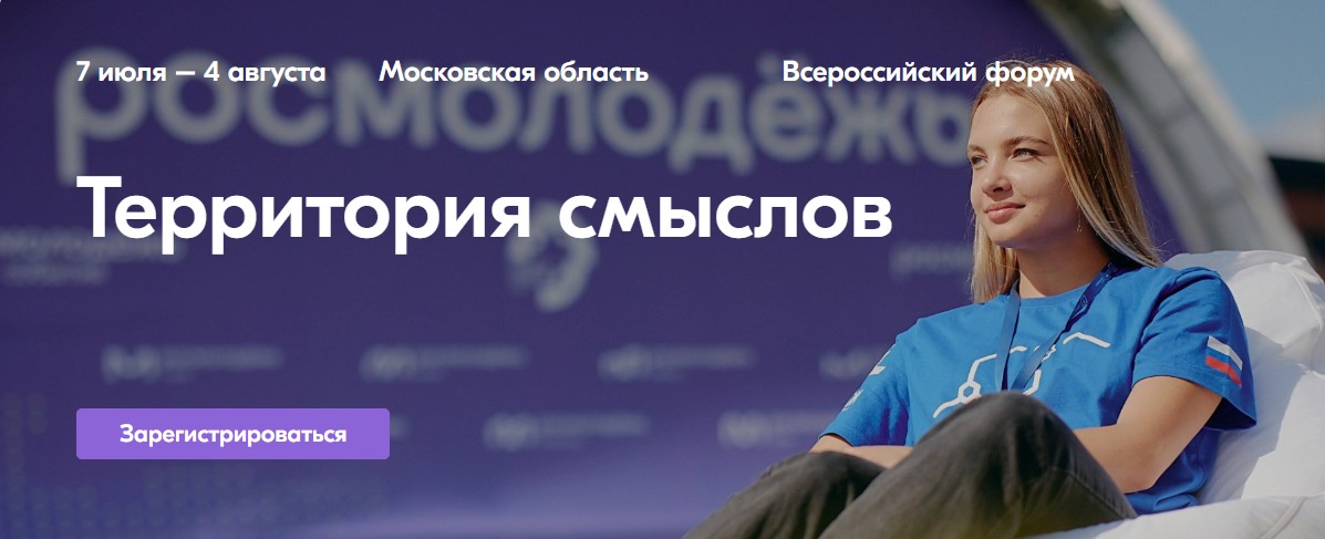 образовательный форум.