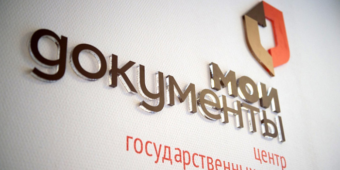 График работы центров «Мои Документы» на майские праздники. График работы центров «Мои Документы» на майские праздники.