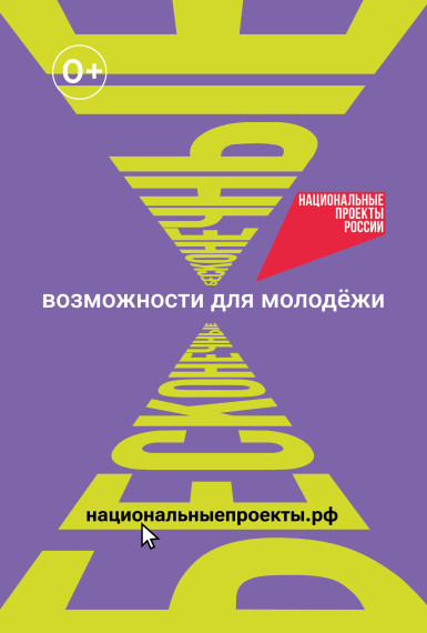 Националььные проекты. Националььные проекты.